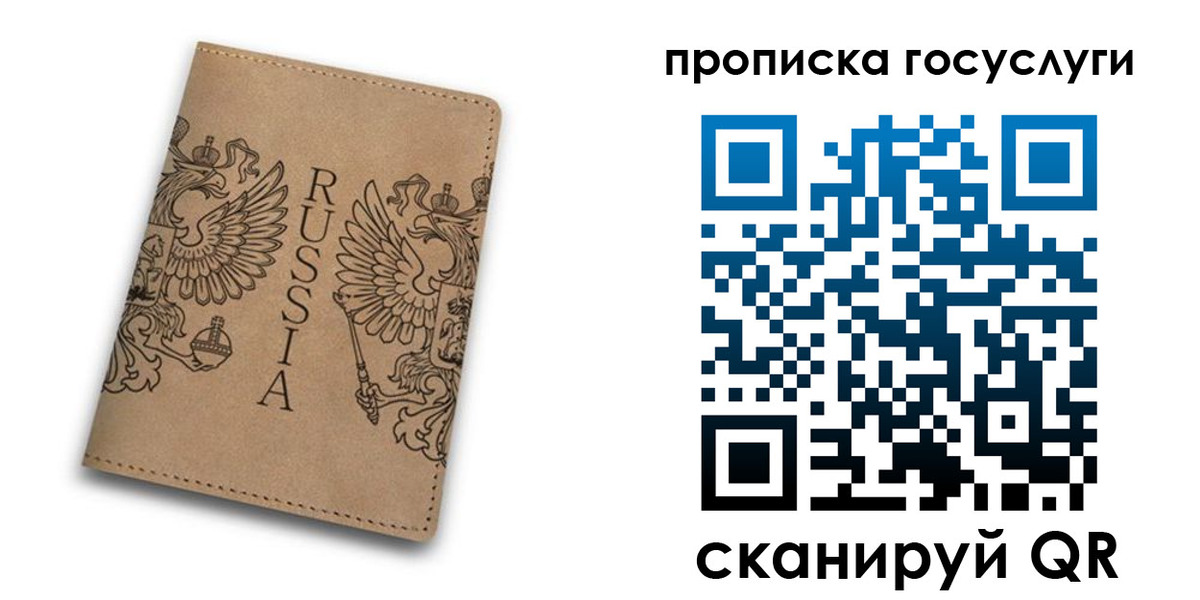 временная регистрация недорого в Миньяре