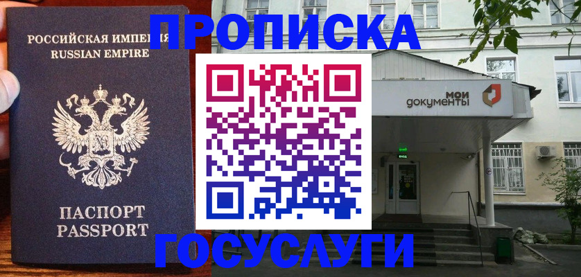 временная регистрация гарантия в Миньяре