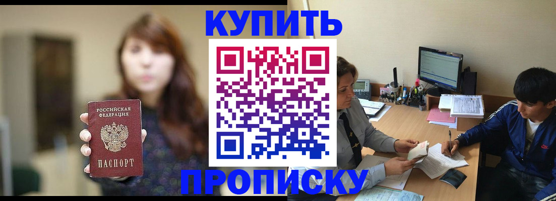 временная регистрация госуслуги в Миньяре