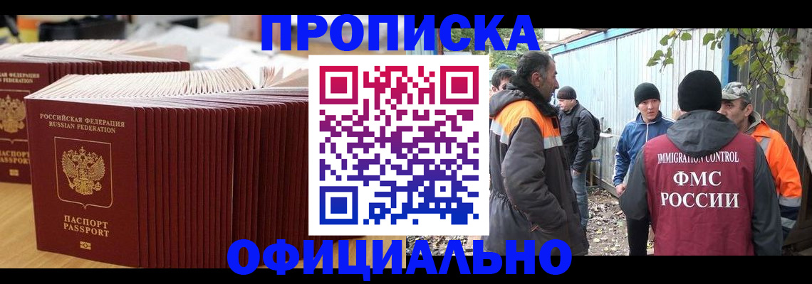 регистрация в Миньяре