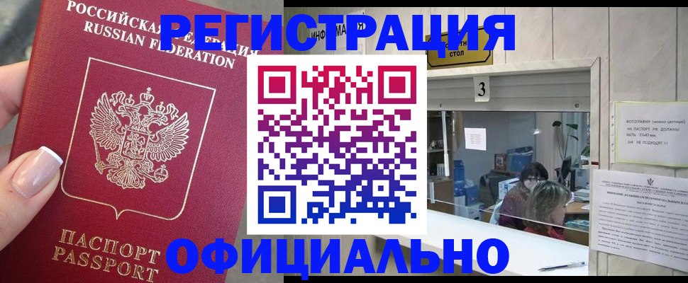 прописка для школы в Миньяре